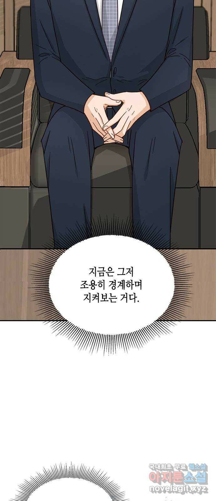 열녀박씨 계약결혼뎐 94화 56
