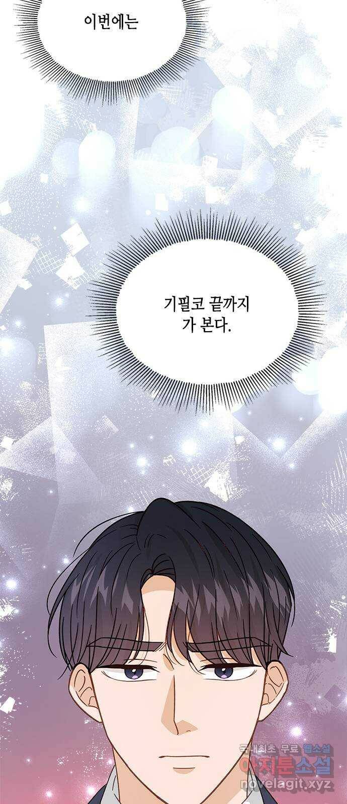 열녀박씨 계약결혼뎐 94화 57
