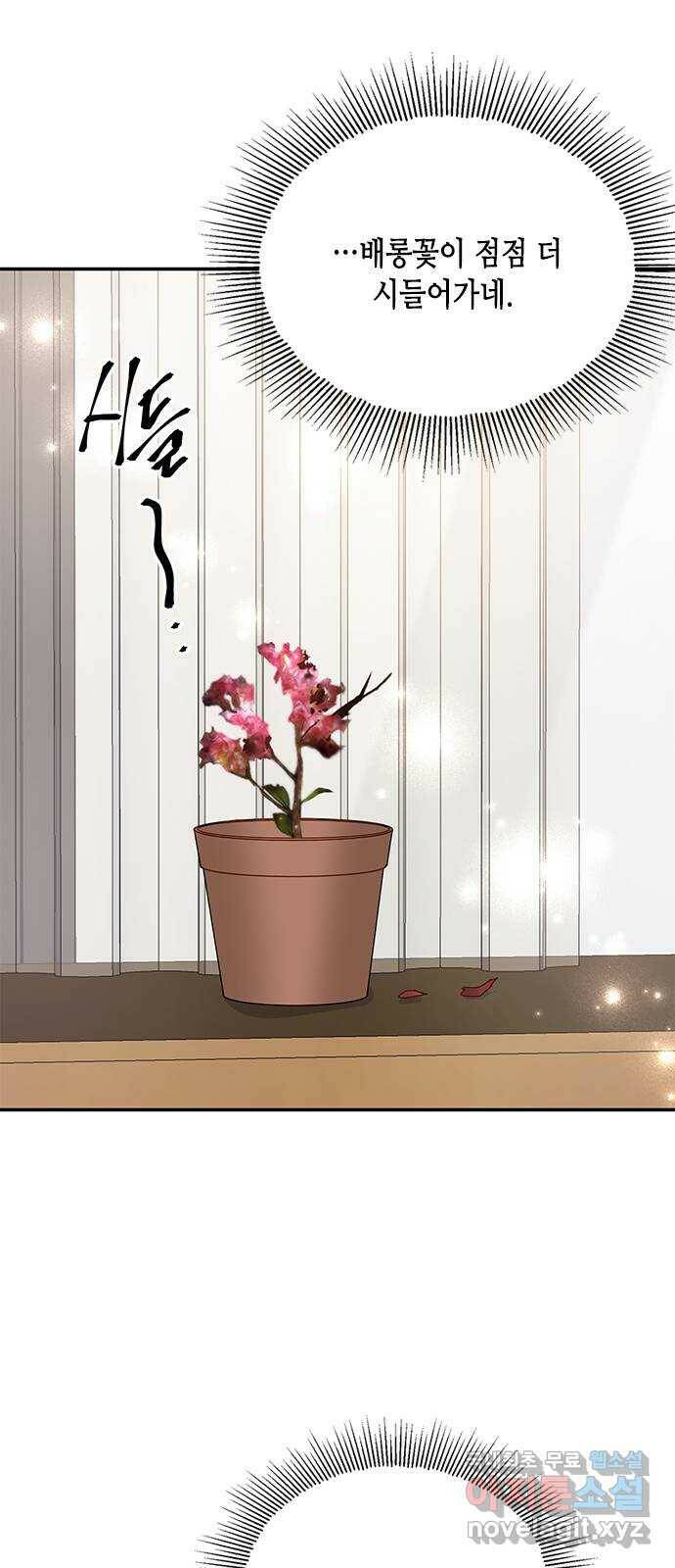 열녀박씨 계약결혼뎐 94화 65