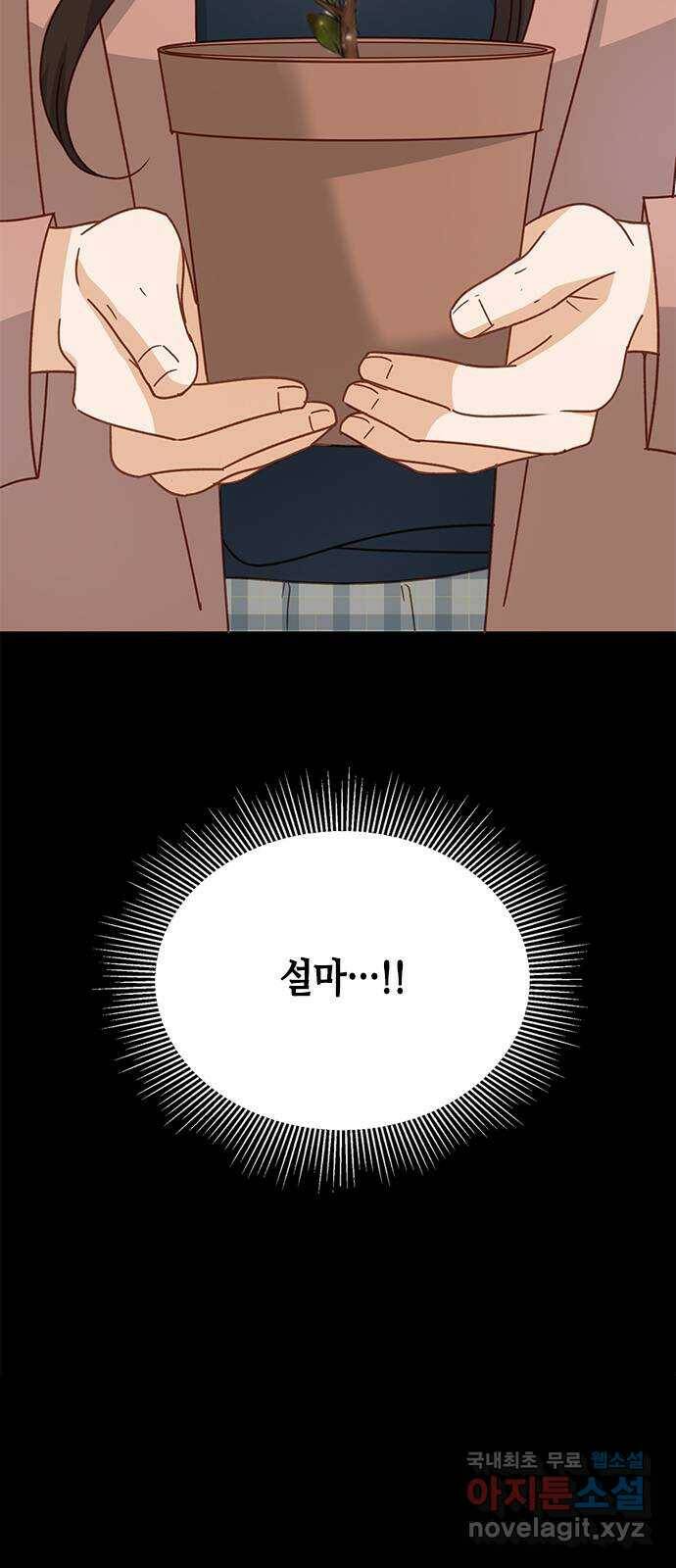 열녀박씨 계약결혼뎐 94화 70