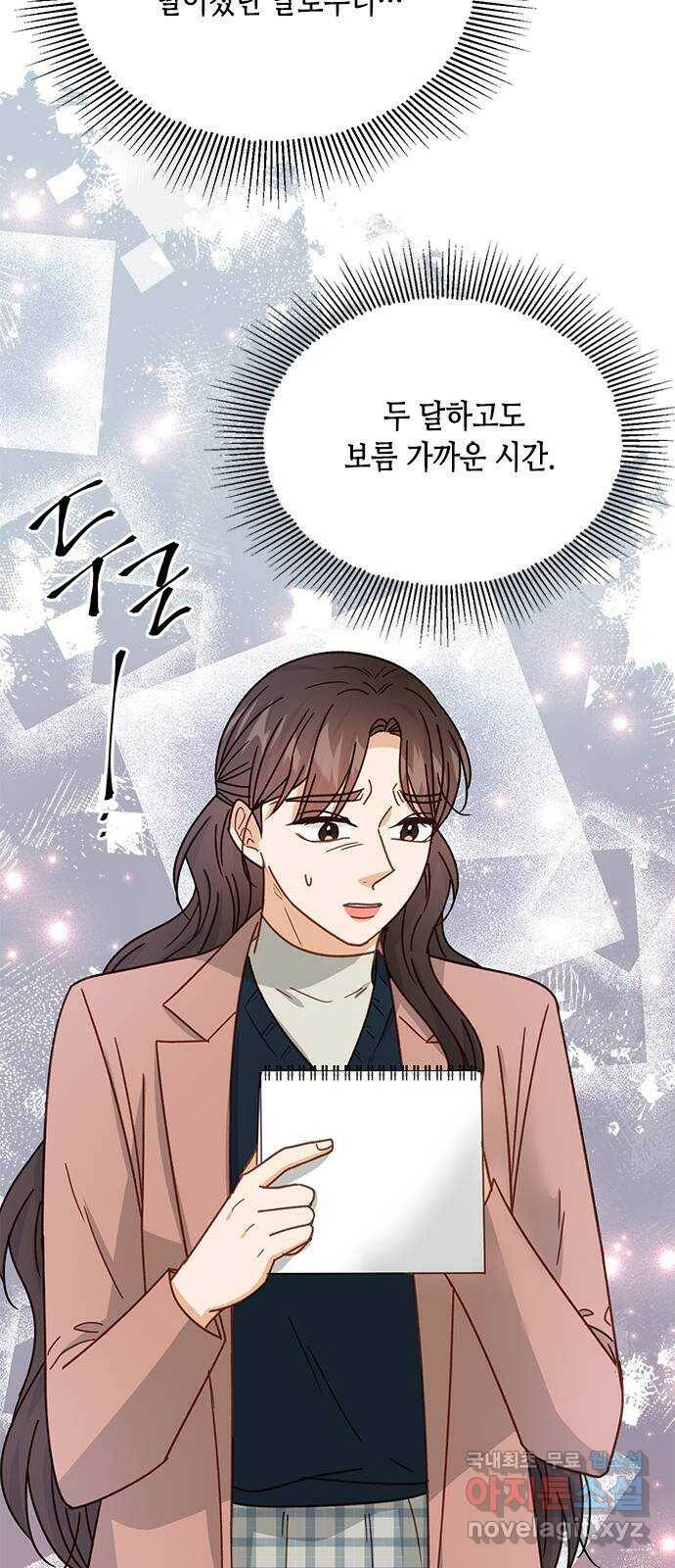 열녀박씨 계약결혼뎐 94화 77