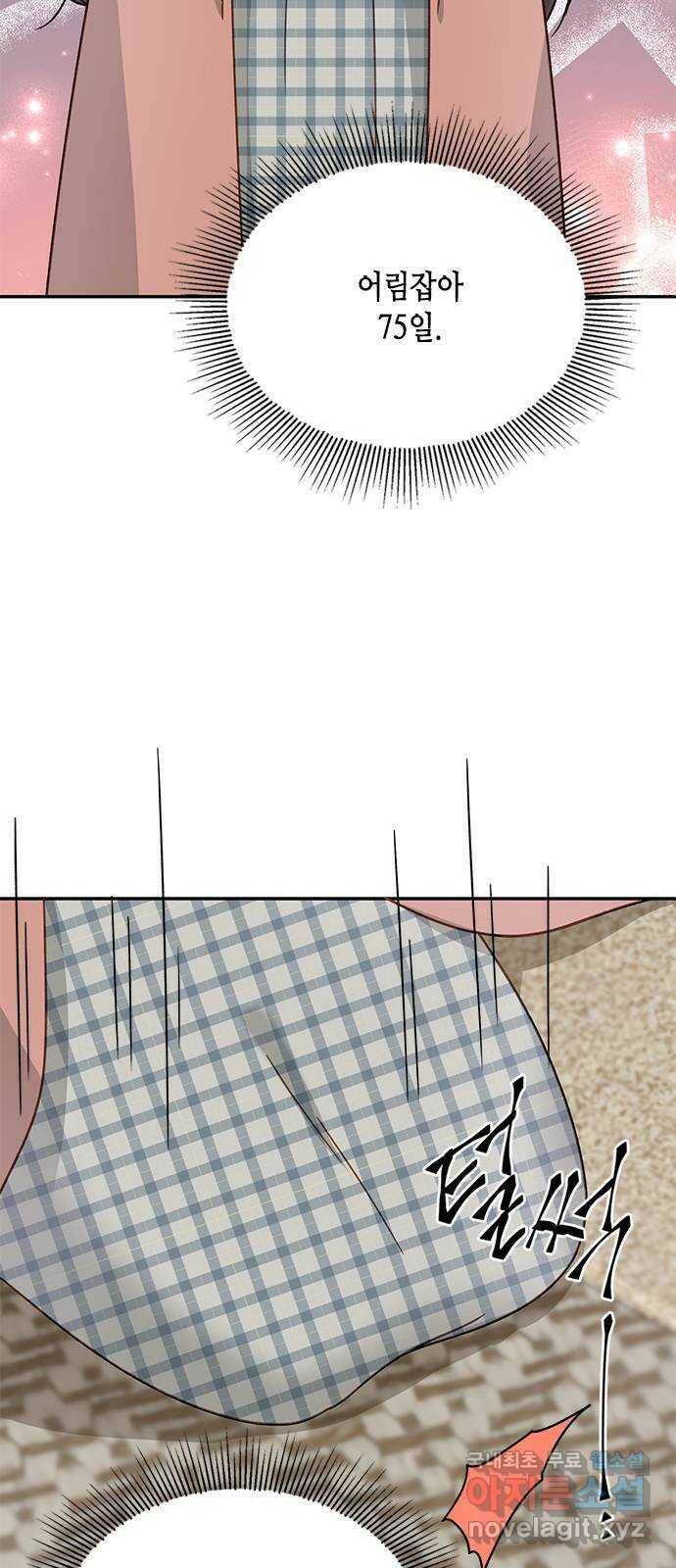 열녀박씨 계약결혼뎐 94화 78