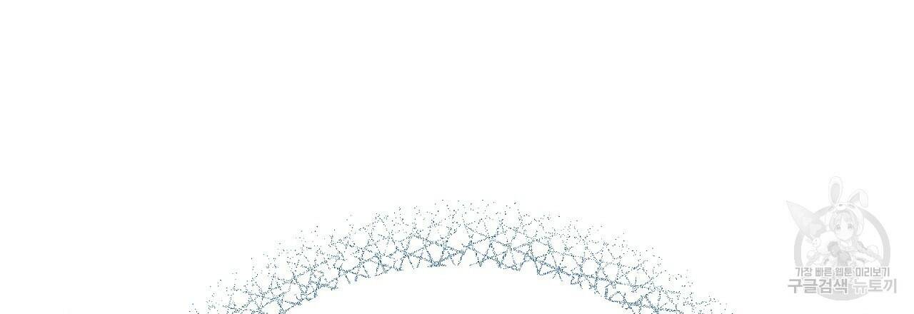 결벽 후작과 철벽 레이디 2화 12