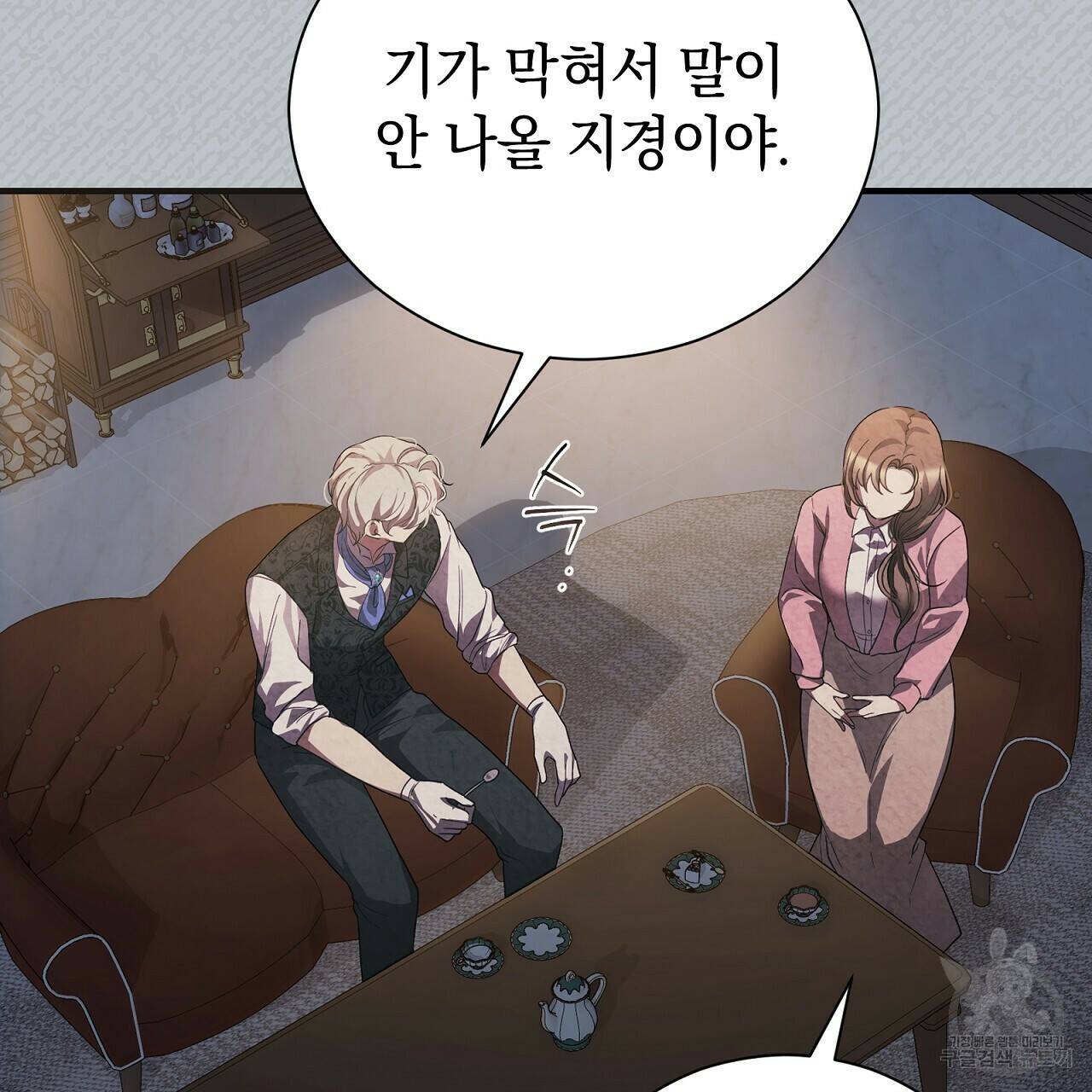 결벽 후작과 철벽 레이디 2화 35