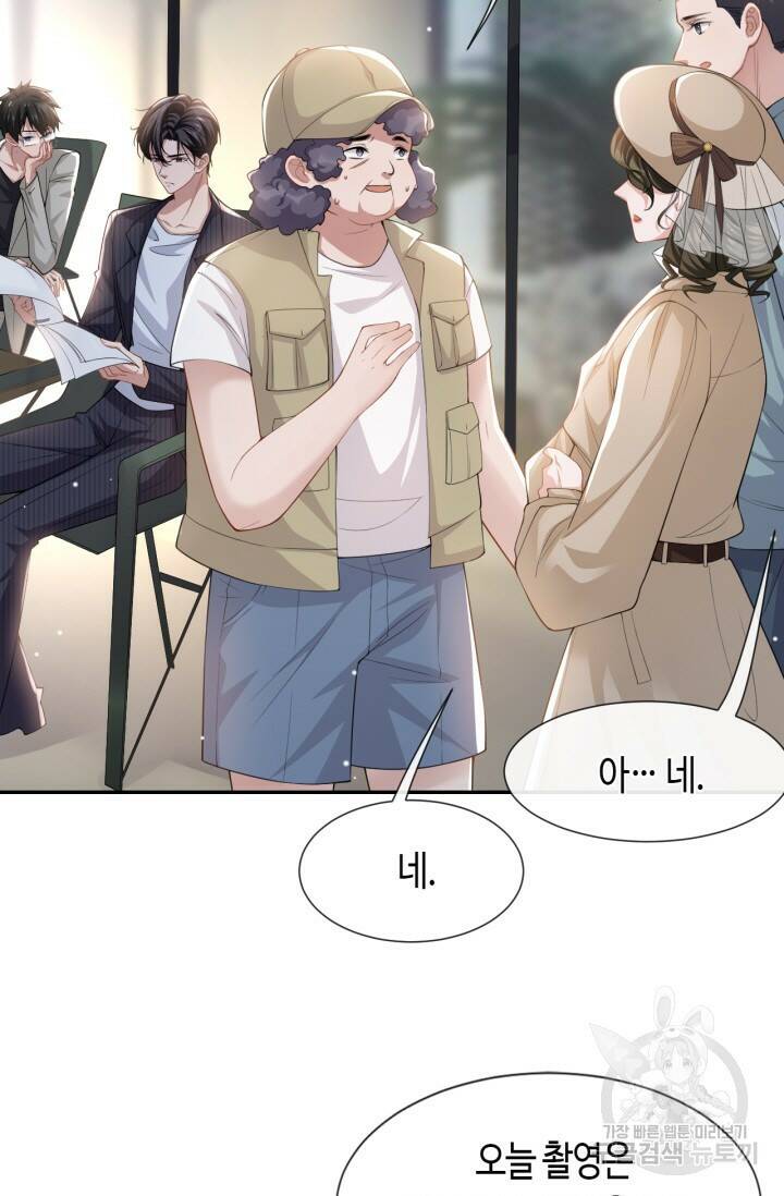 집착공의 인형놀이 54화 6