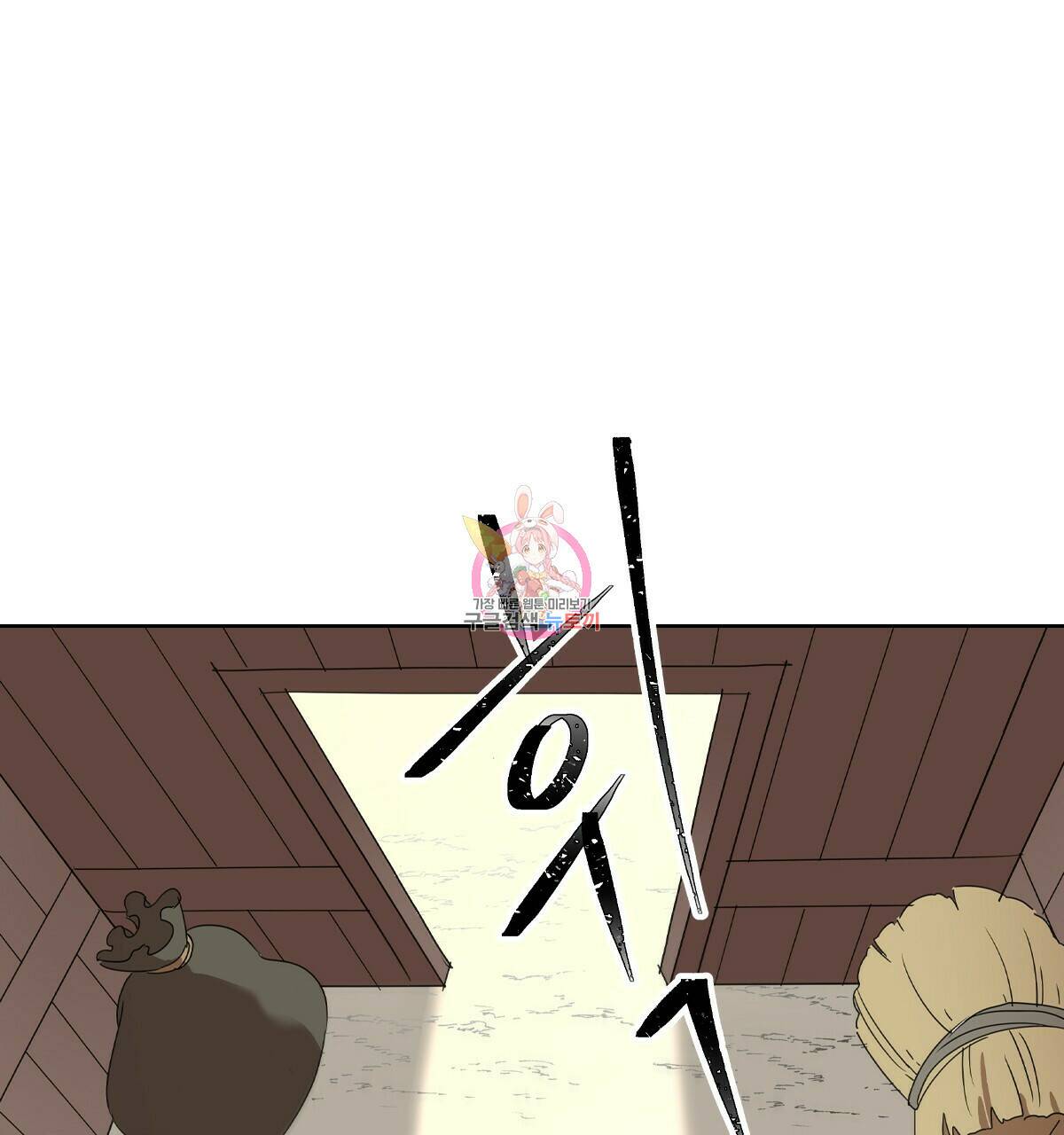 허니는? 비스트! 1화 1