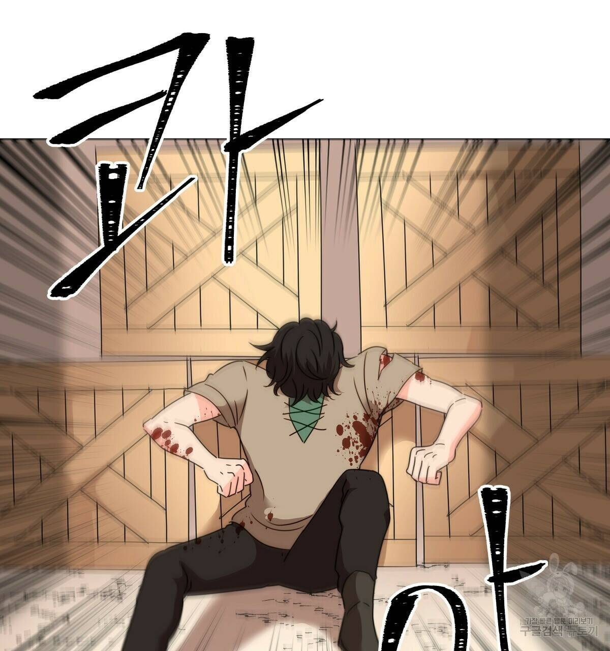 허니는? 비스트! 1화 3