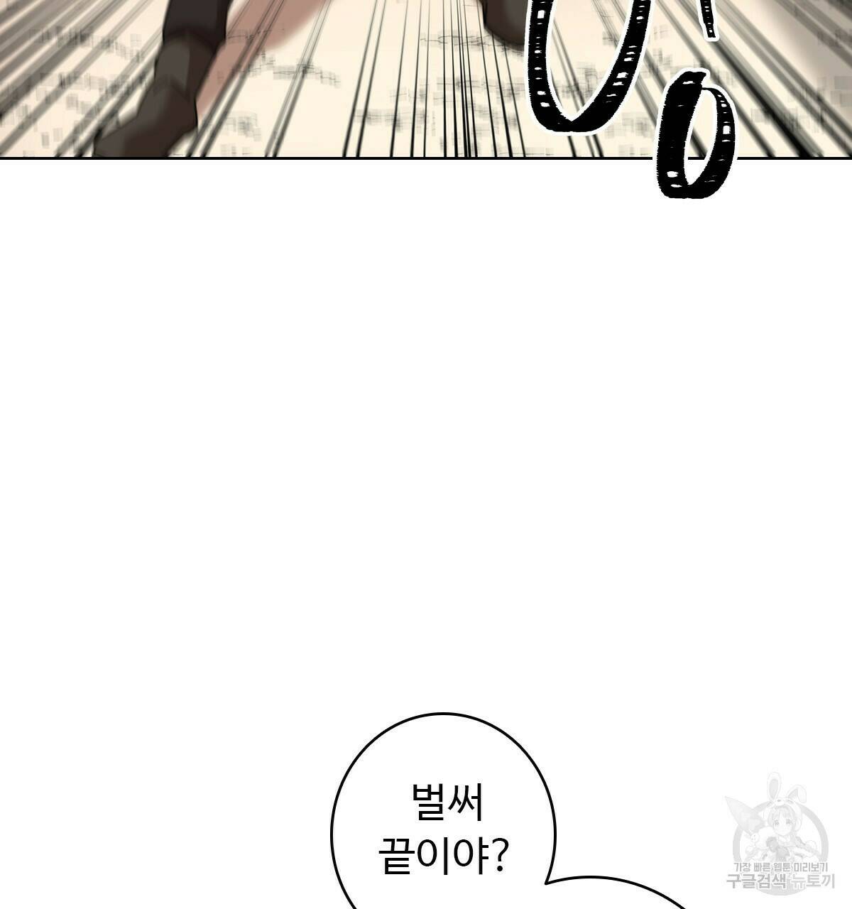 허니는? 비스트! 1화 4