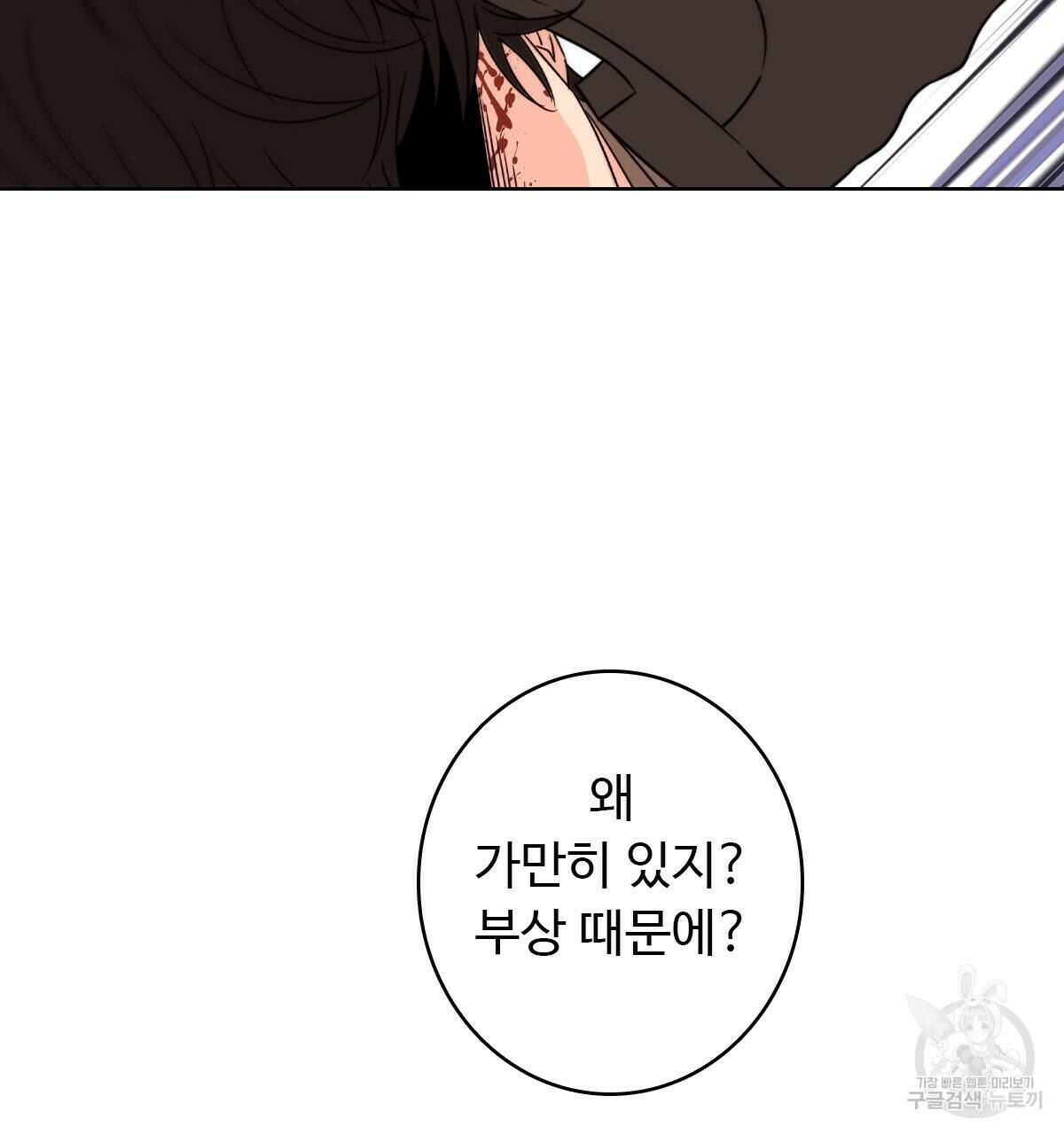 허니는? 비스트! 1화 7