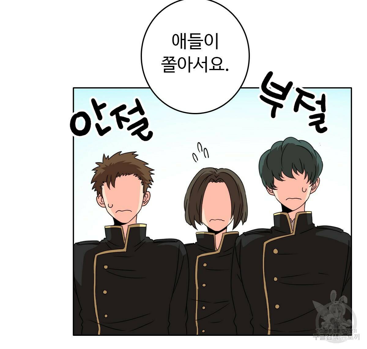 허니는? 비스트! 1화 16