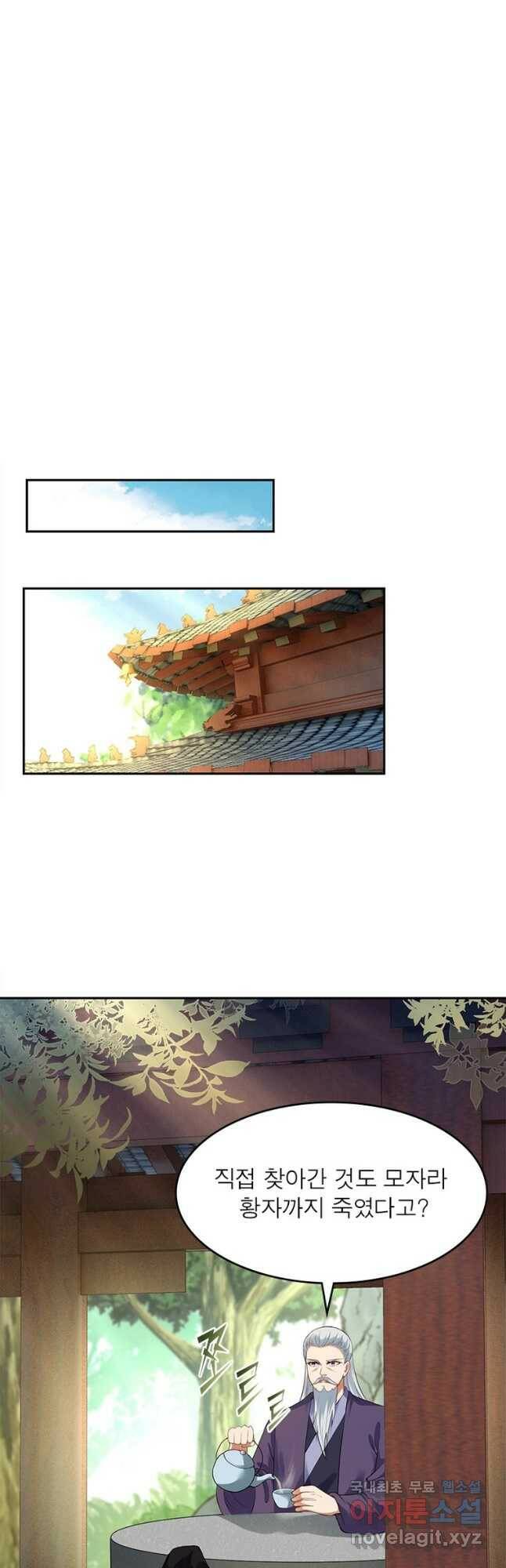 역천사신 240화 13