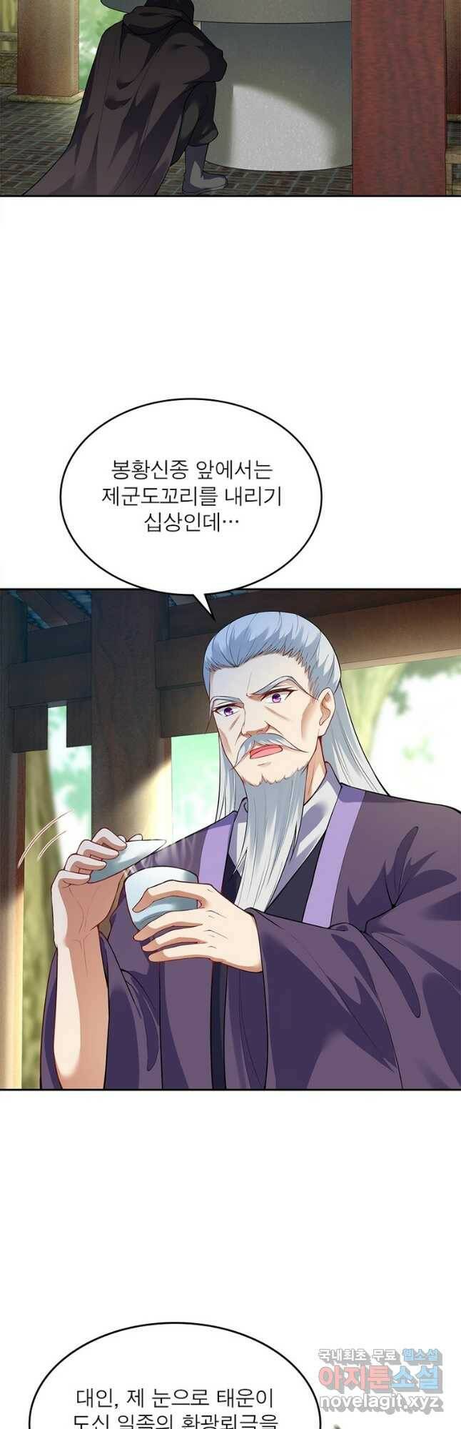역천사신 240화 14