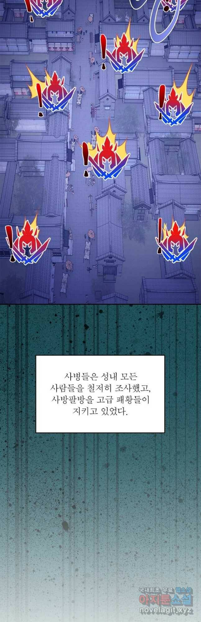 역천사신 240화 23