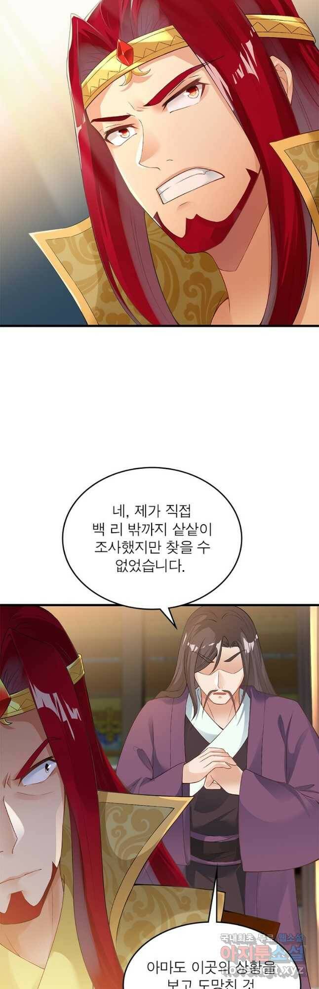 역천사신 240화 26