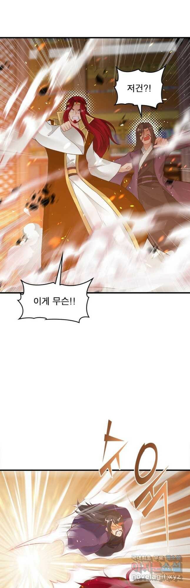 역천사신 240화 28