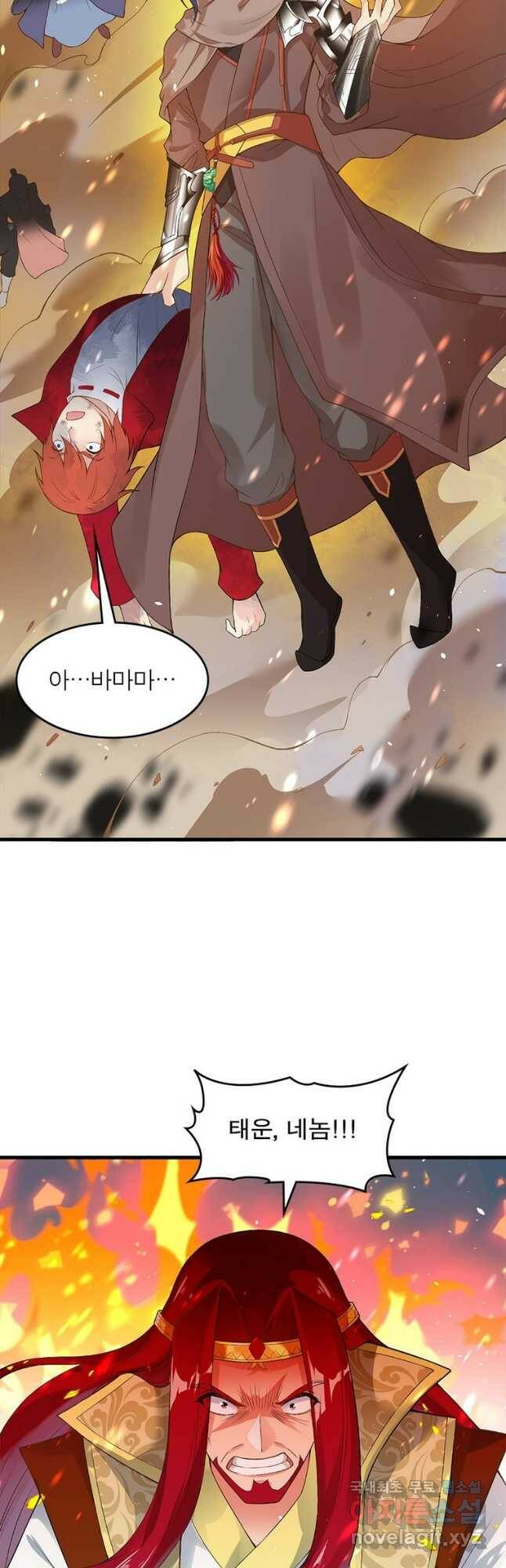 역천사신 240화 31