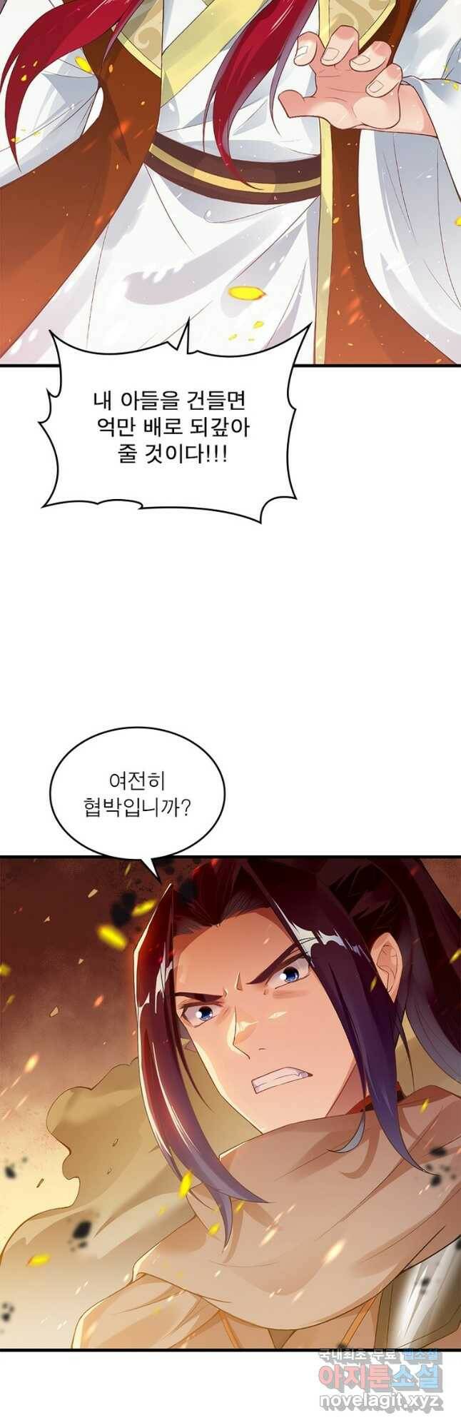 역천사신 240화 32