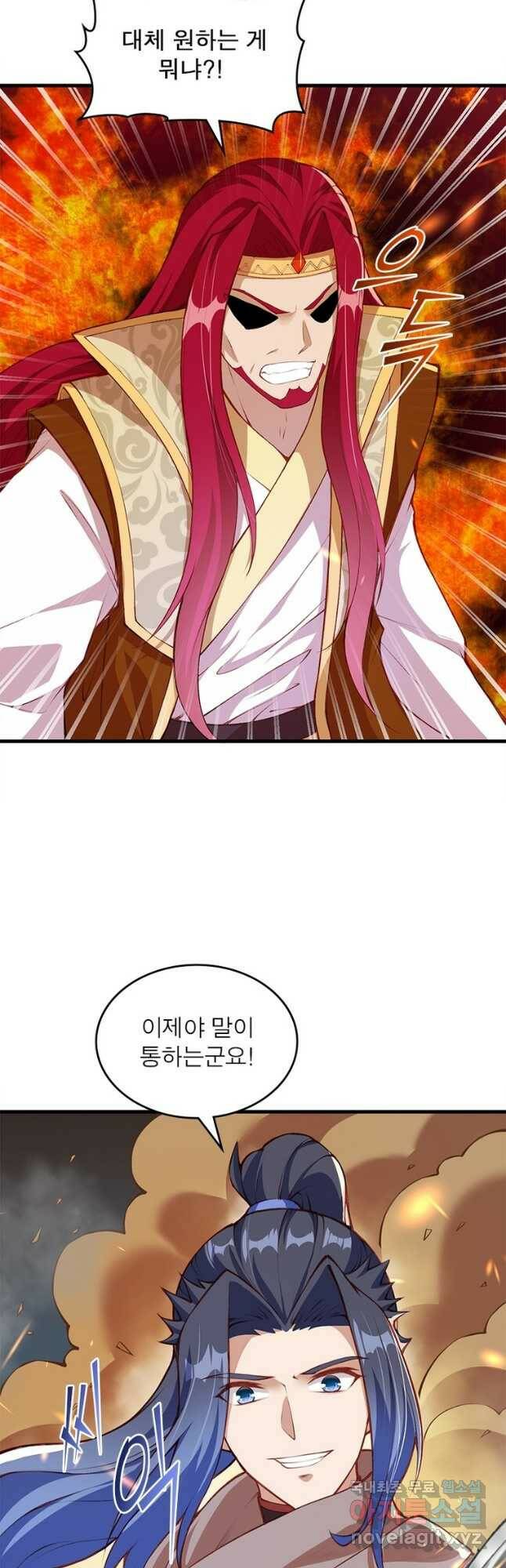 역천사신 240화 34