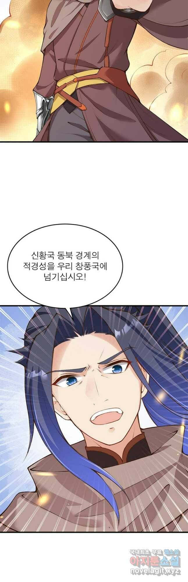 역천사신 240화 39