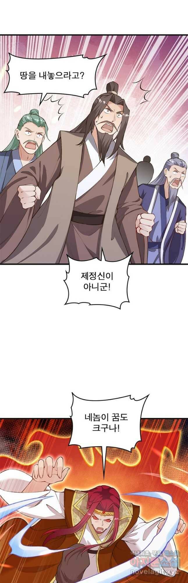 역천사신 240화 40