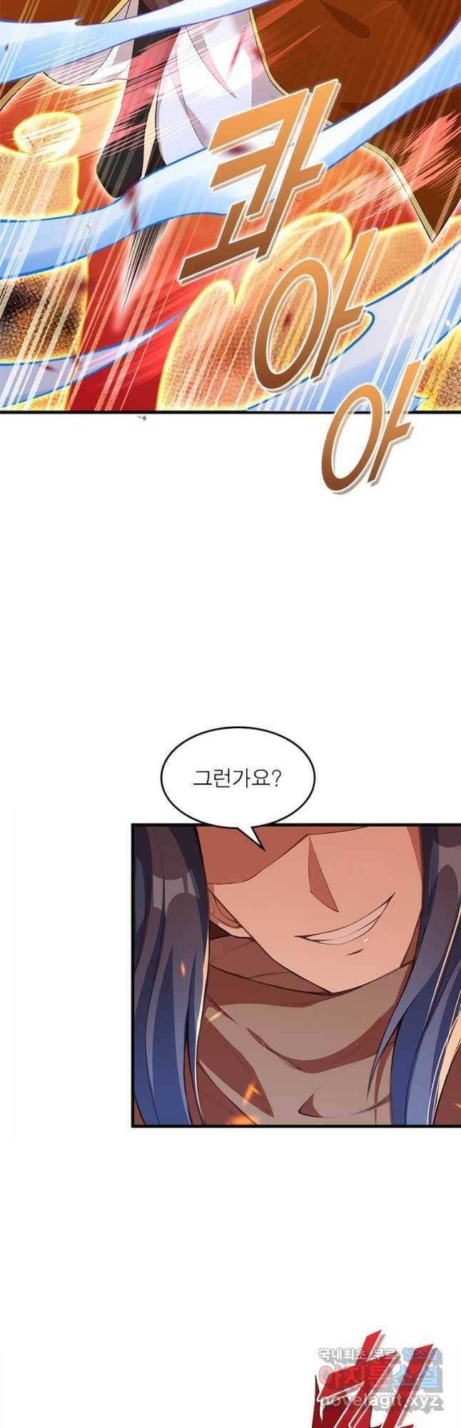 역천사신 240화 41