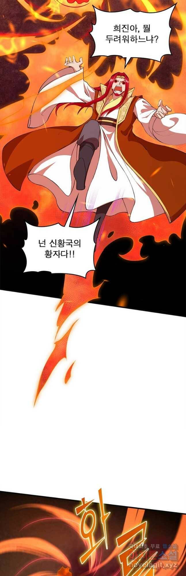역천사신 240화 43