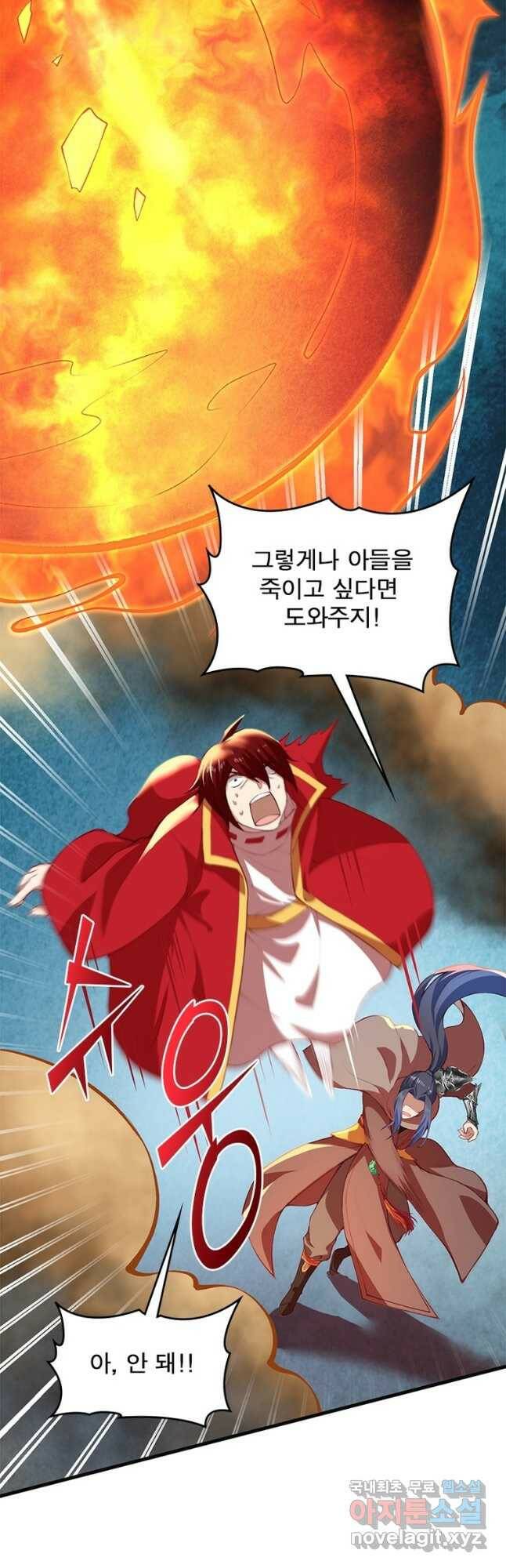 역천사신 240화 47
