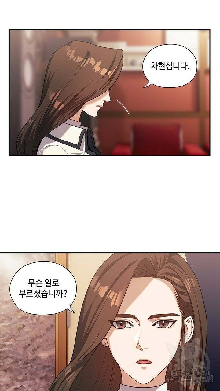 로맨틱 플로우 15화 9