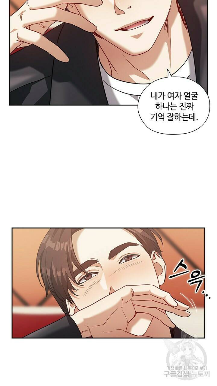 로맨틱 플로우 15화 23