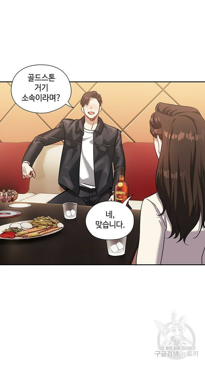 로맨틱 플로우 15화 24