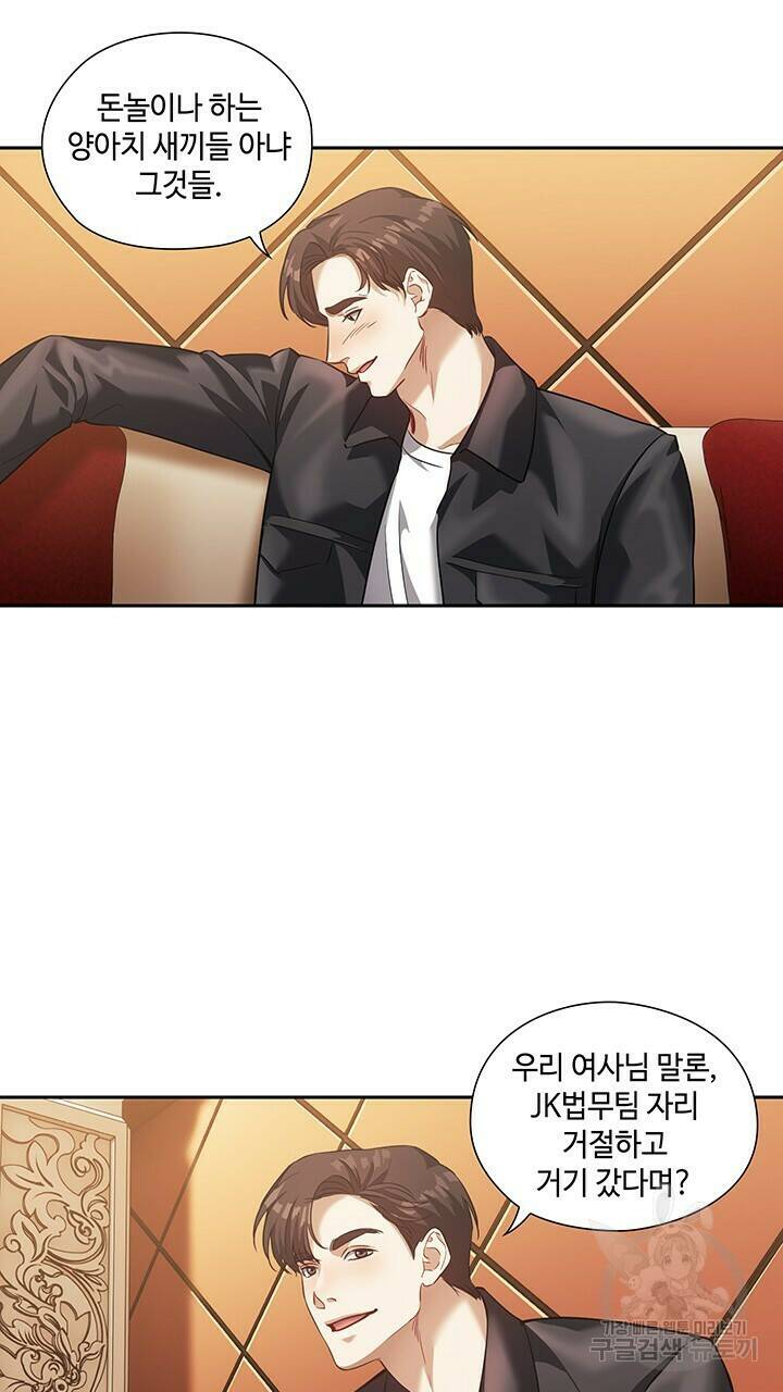 로맨틱 플로우 15화 25