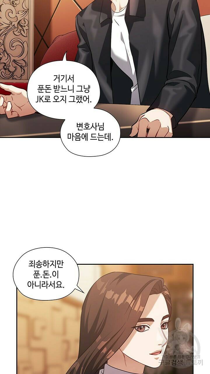 로맨틱 플로우 15화 26