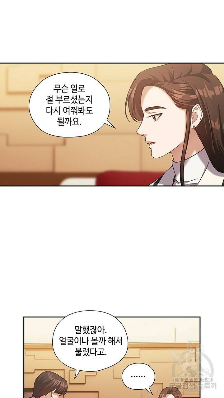 로맨틱 플로우 15화 29
