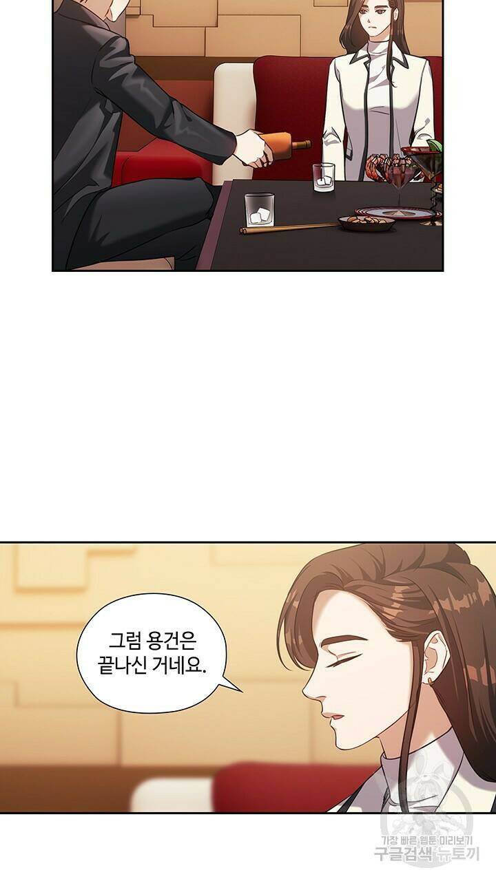 로맨틱 플로우 15화 30