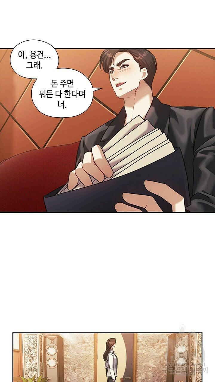 로맨틱 플로우 15화 39