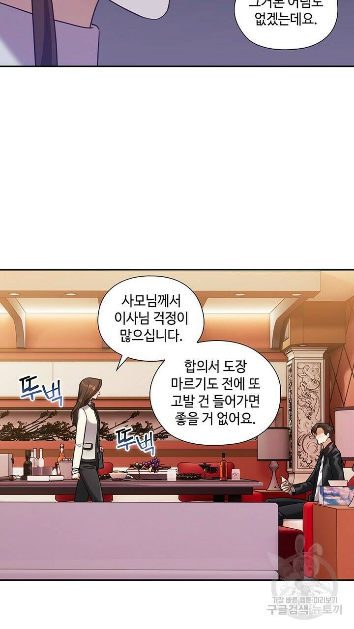 로맨틱 플로우 15화 41