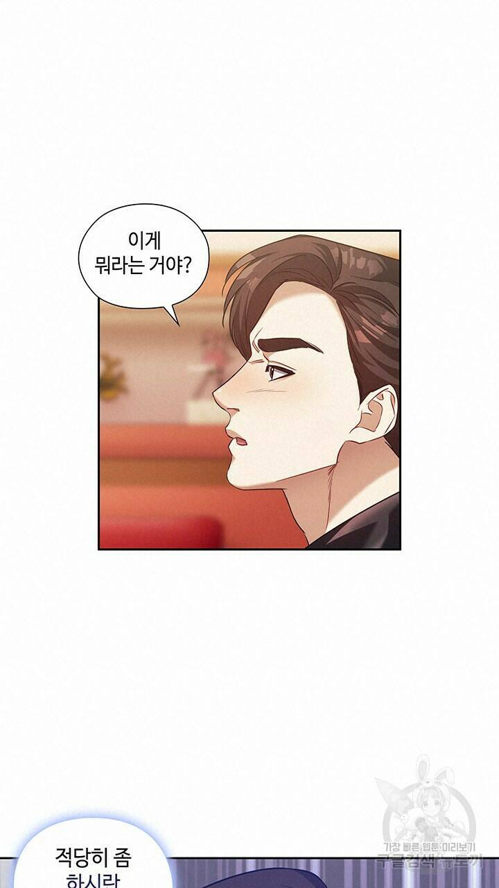로맨틱 플로우 15화 42