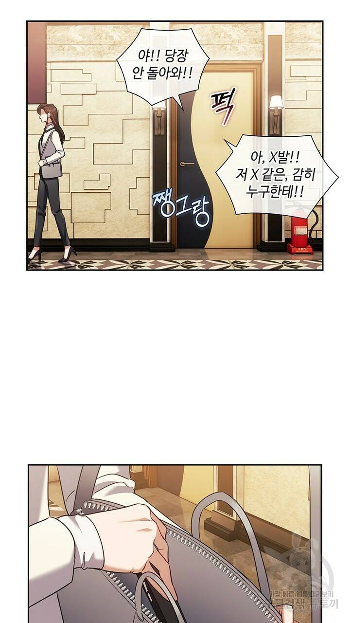 로맨틱 플로우 15화 46