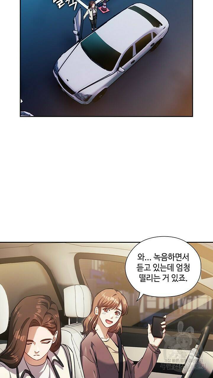 로맨틱 플로우 15화 50