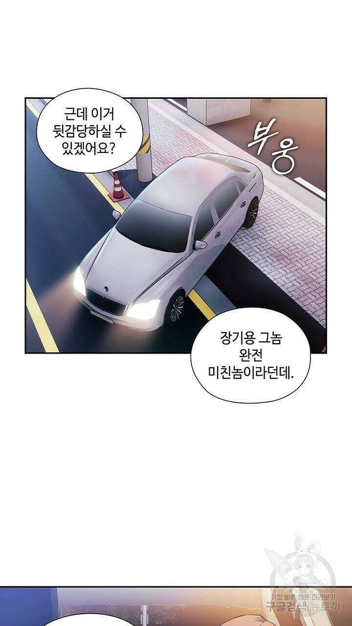 로맨틱 플로우 15화 53