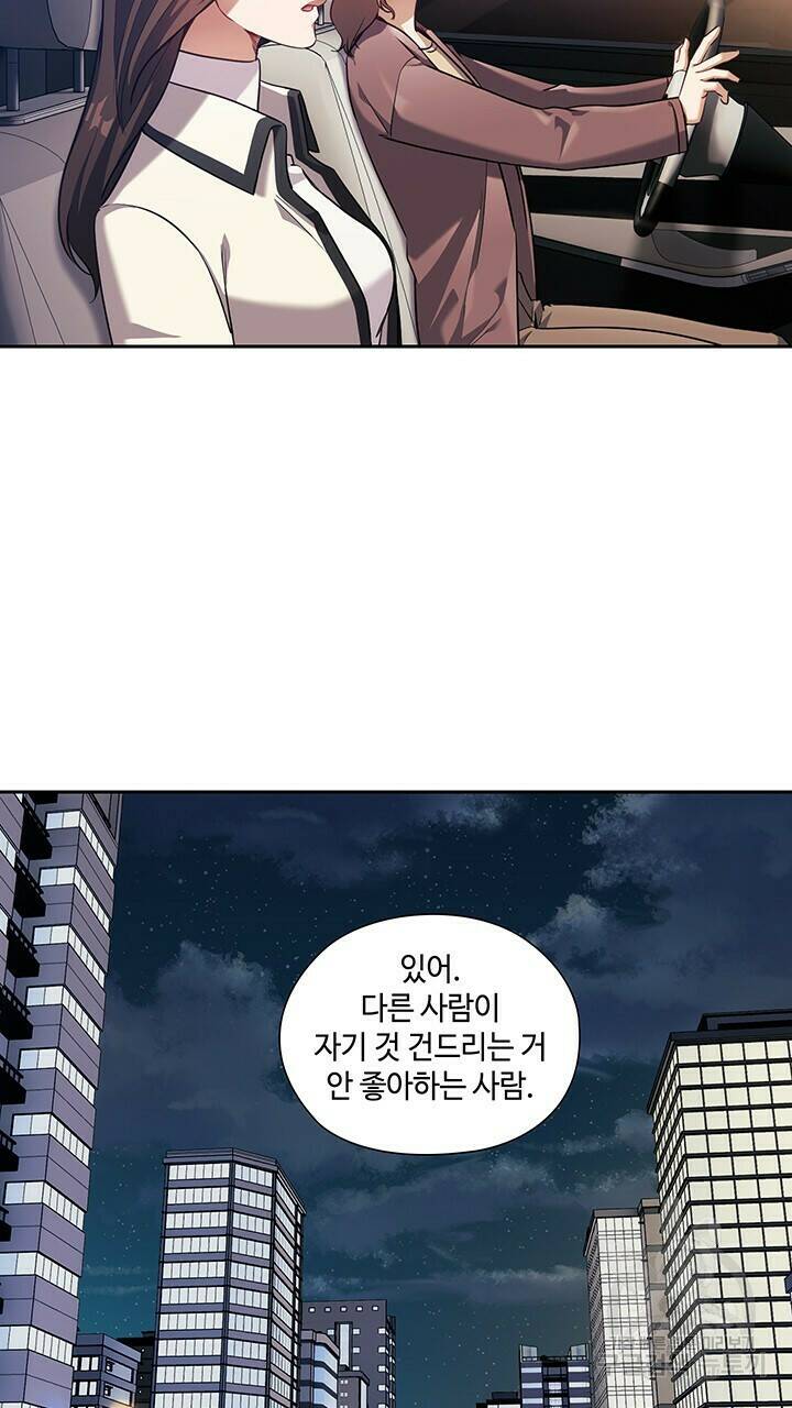 로맨틱 플로우 15화 55