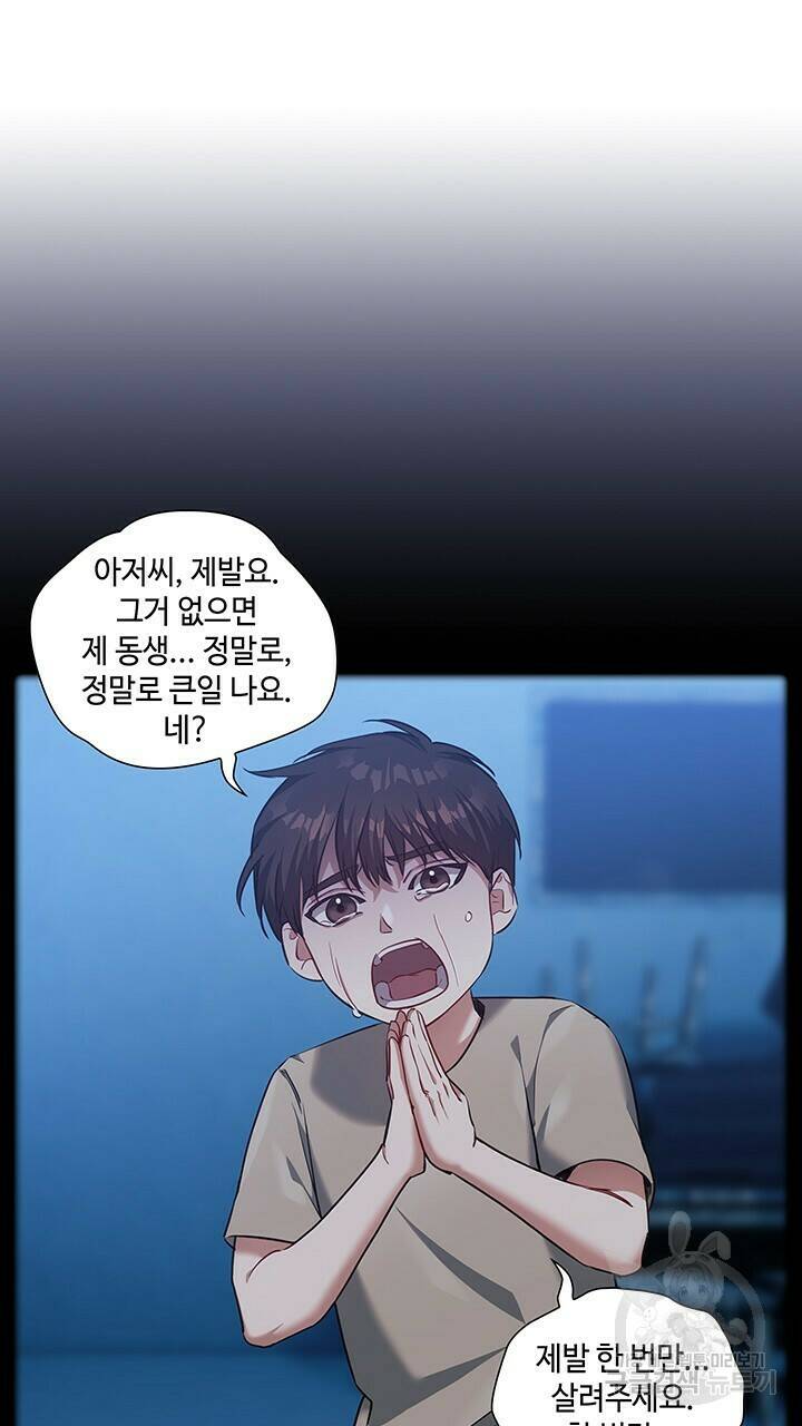 로맨틱 플로우 15화 64