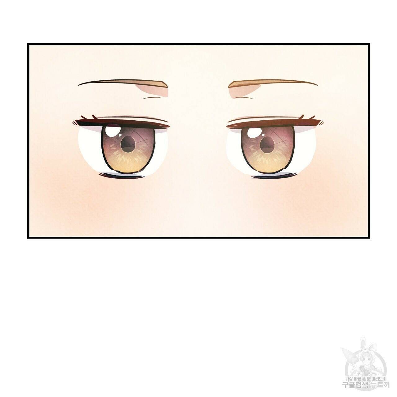 결벽 후작과 철벽 레이디 5화 2