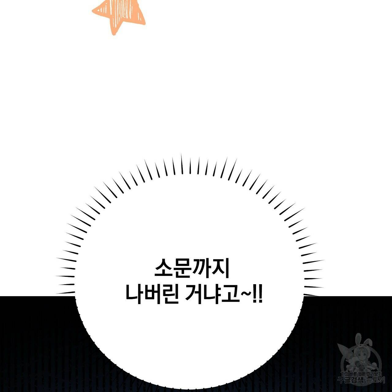 결벽 후작과 철벽 레이디 5화 10