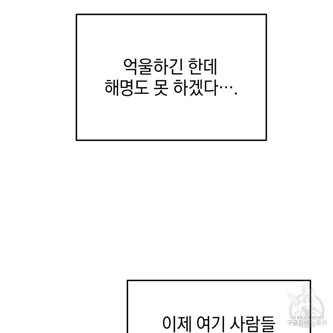 결벽 후작과 철벽 레이디 5화 14