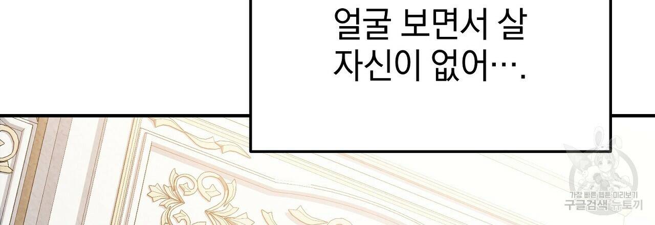 결벽 후작과 철벽 레이디 5화 15