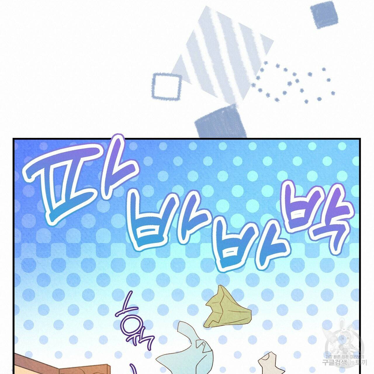 결벽 후작과 철벽 레이디 5화 20
