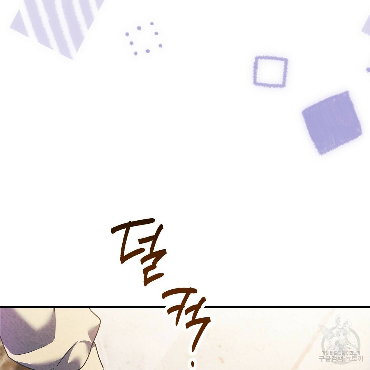 결벽 후작과 철벽 레이디 5화 22