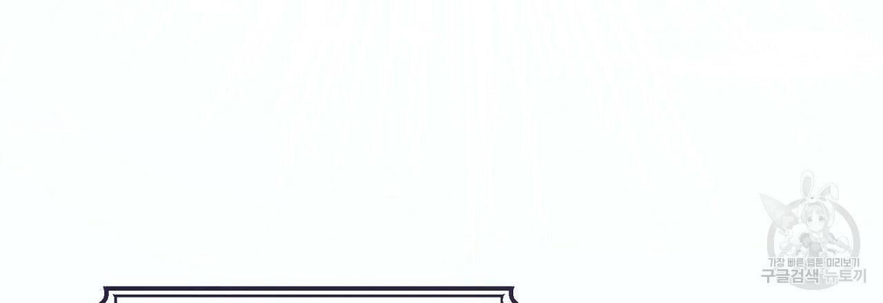 결벽 후작과 철벽 레이디 5화 30
