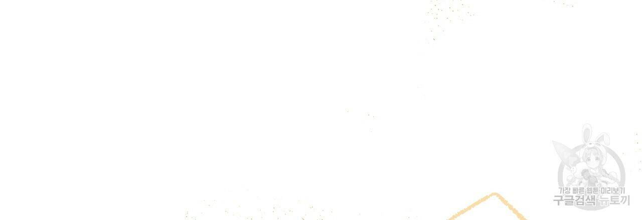 결벽 후작과 철벽 레이디 5화 33